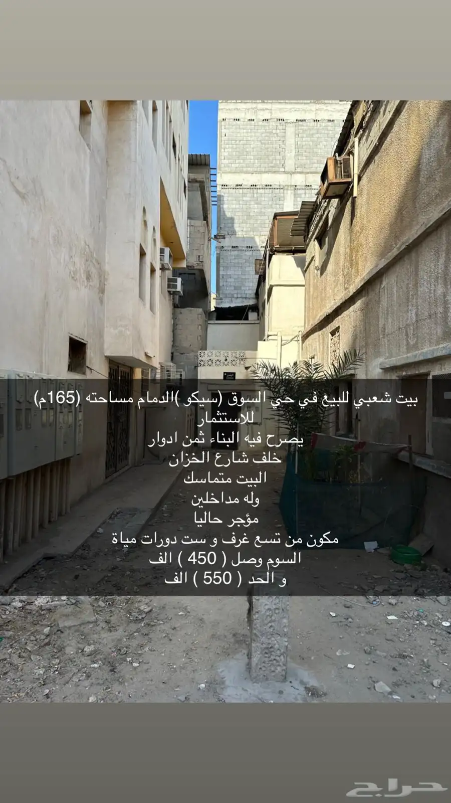 بيت شعبي للبيع في حي السوق سيكو الدمام 0