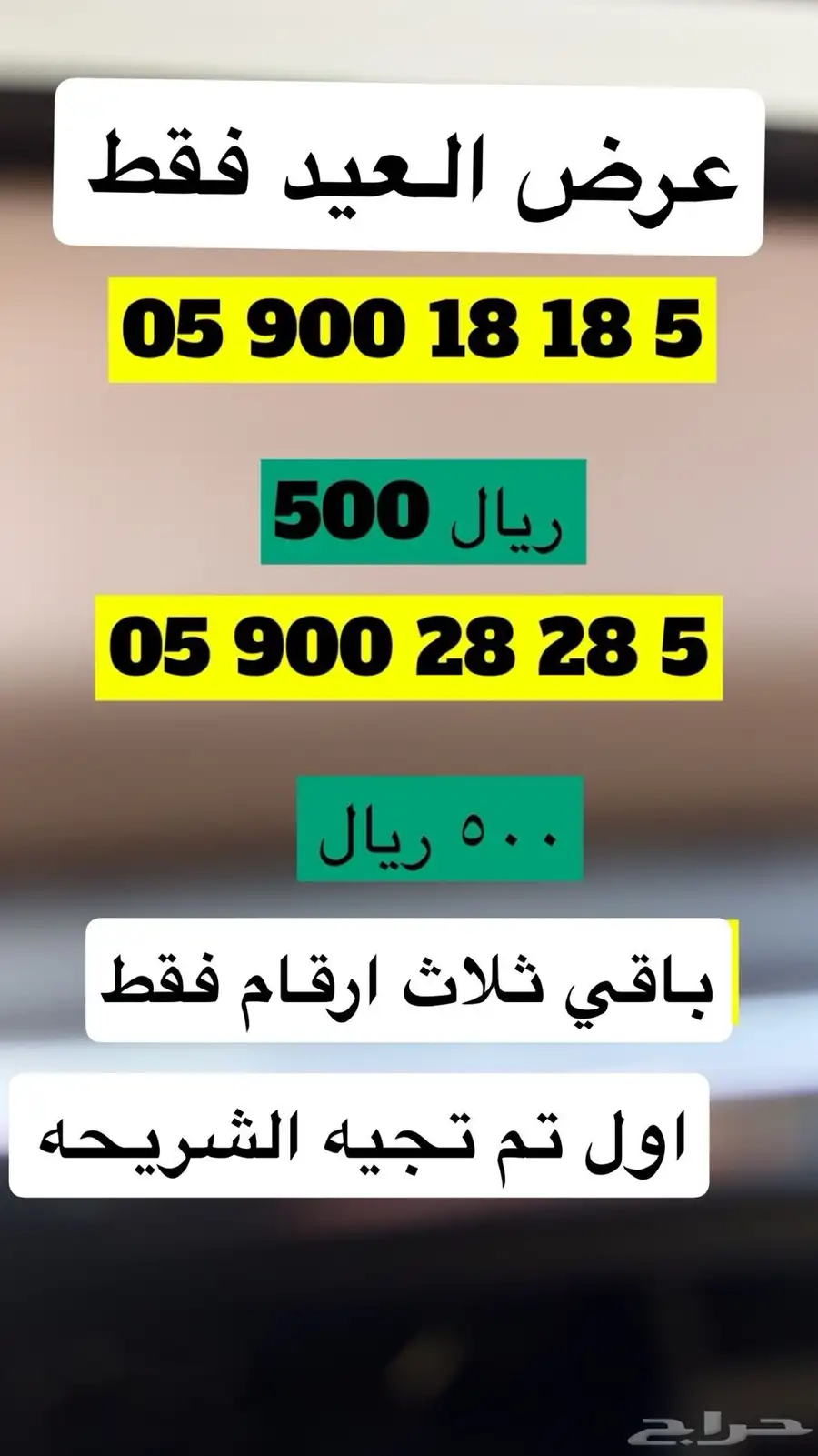 رقم مميز بلاتيني للبيع index