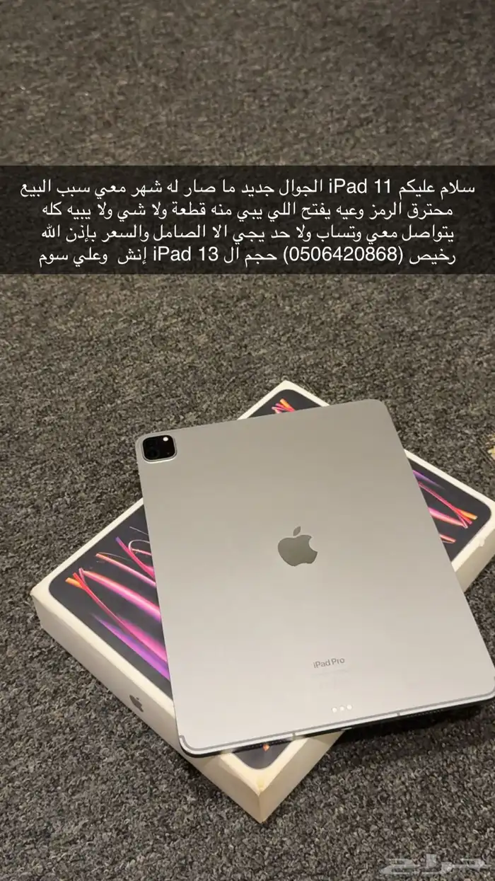 الجوال جديد وأغراضه معه وكل شيء معه 0