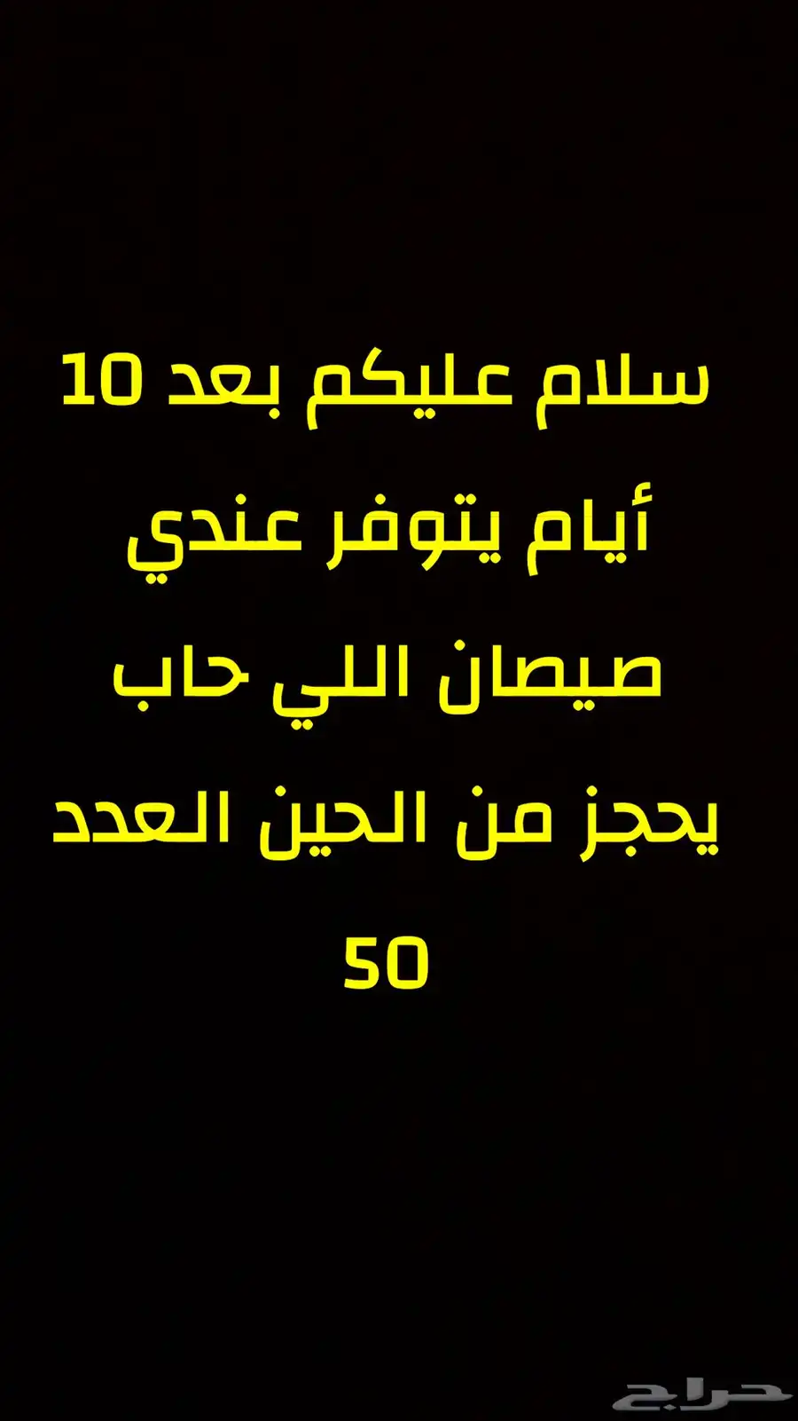 نوع الصيصان فيومي بلدي سكاكا الجوف 0