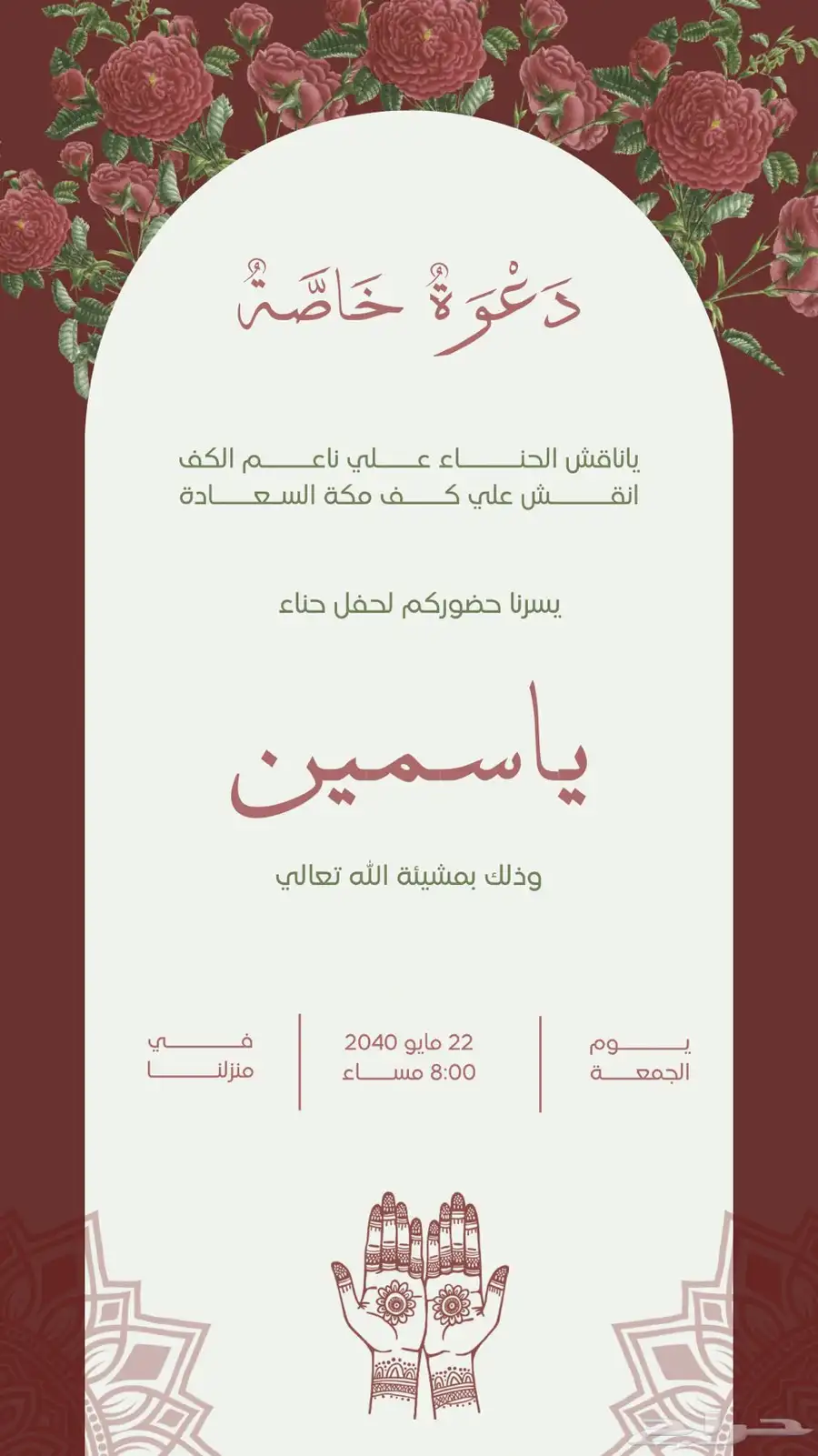 دعوات الكترونية الصورة ب 5   فقط 4