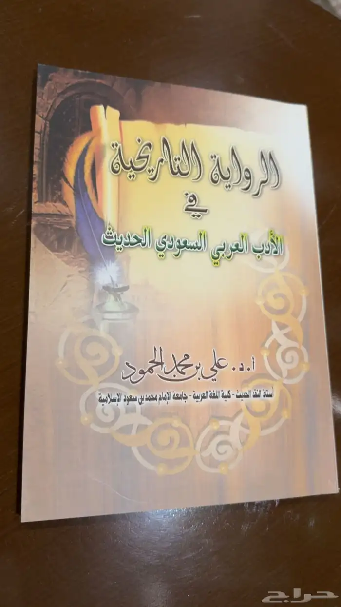 كتب ثقافية لمحبي القراءة والاطلاع 10