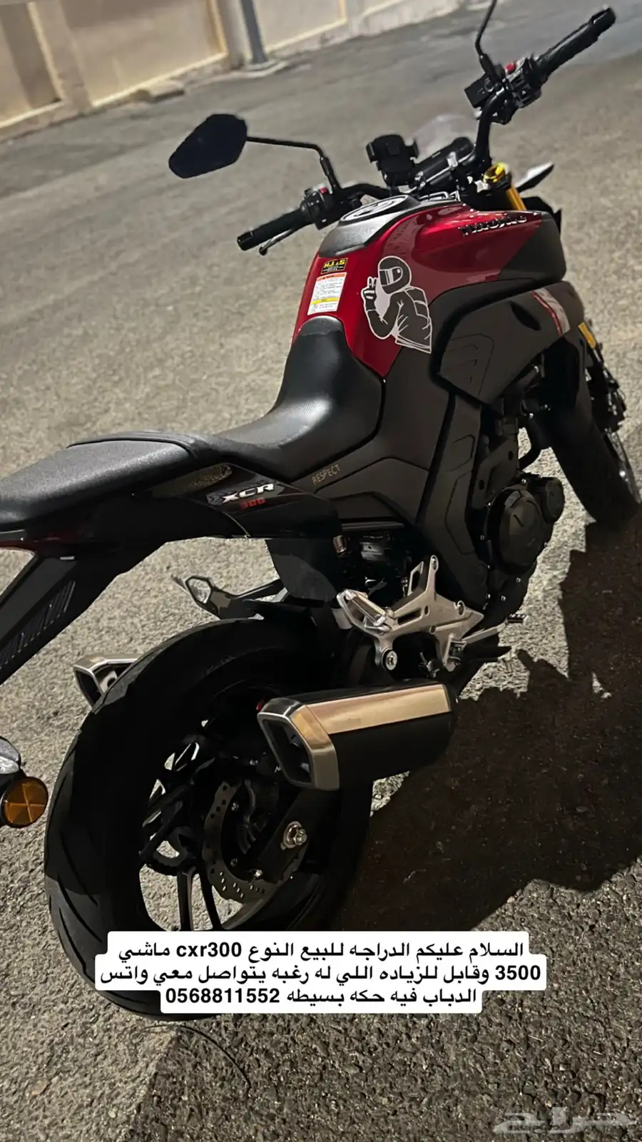 دباب هاوجو cxr300 1