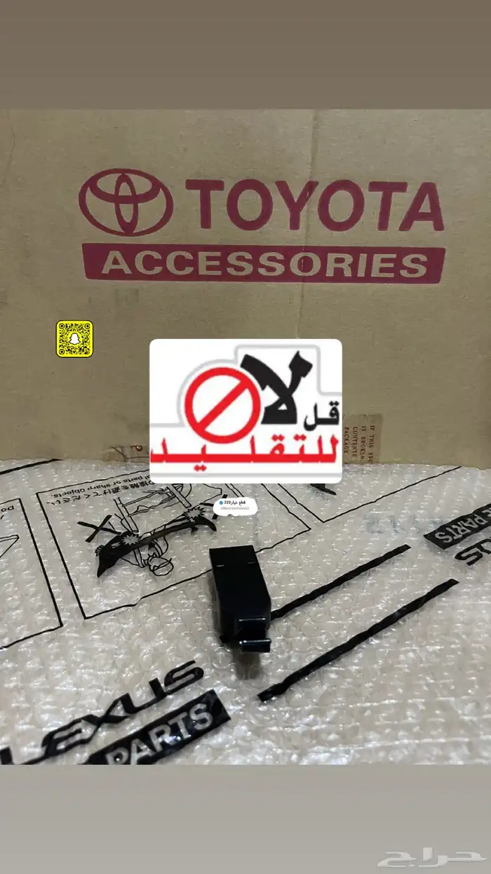 قاعده تثبيت عصا الكبوت كرولا 2008-2013 اصلي 0