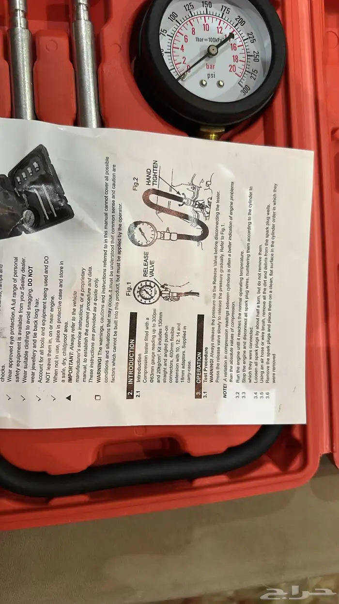 مقياس ظغط جديد 2