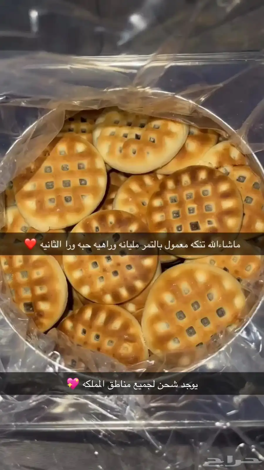 معمول ( تمر   دخن   توفي ) 0