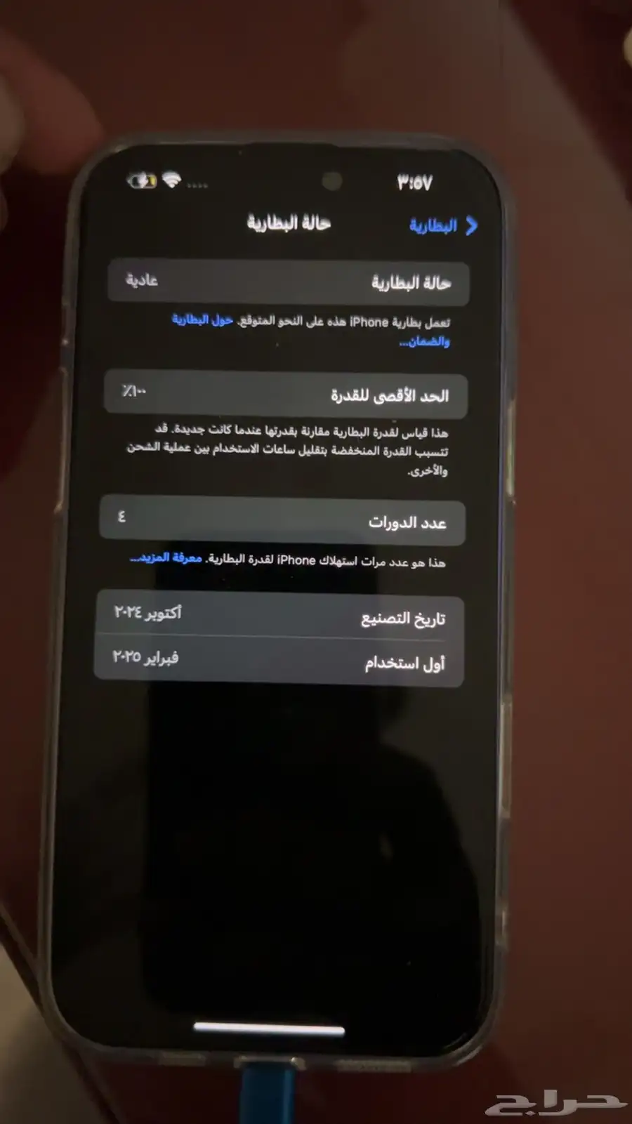 ايفون 16 بلص 5