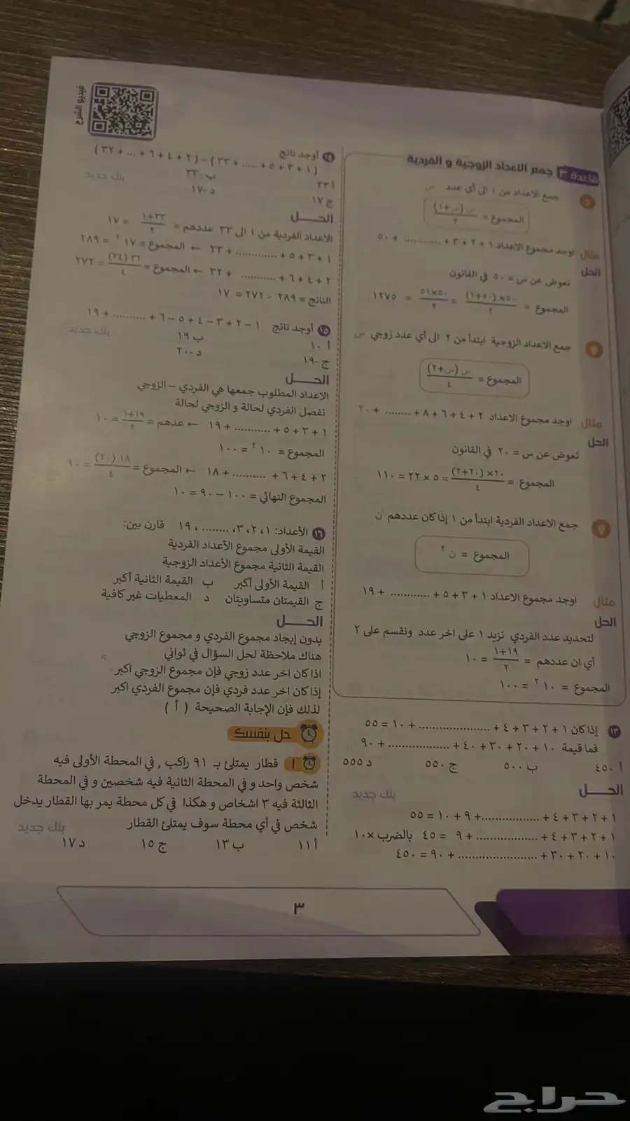 كتاب المعاصر9 جديد بدورته ((اول صفحتين فقط محلولة)) 5