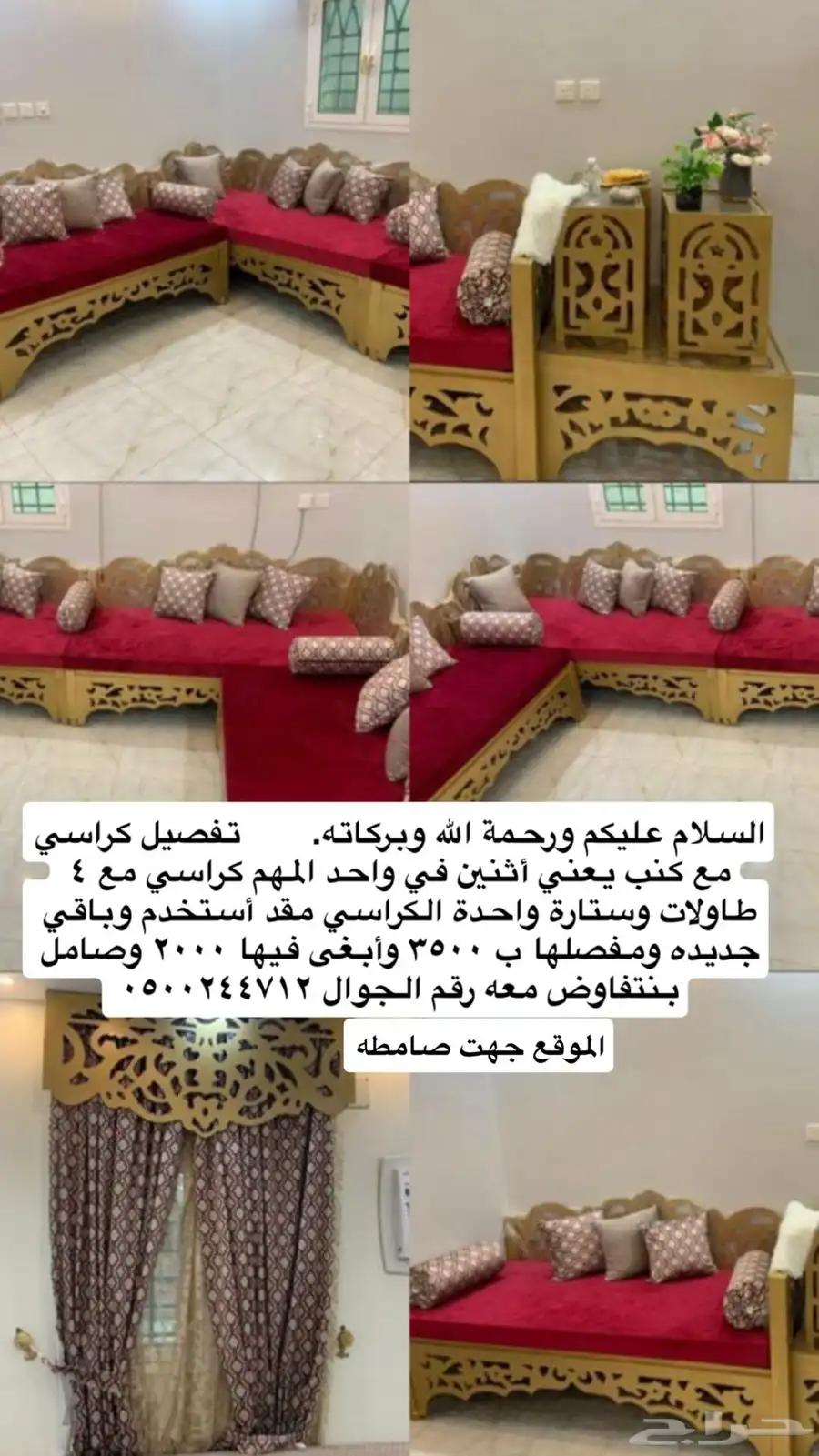 تفصيل كراسي 0