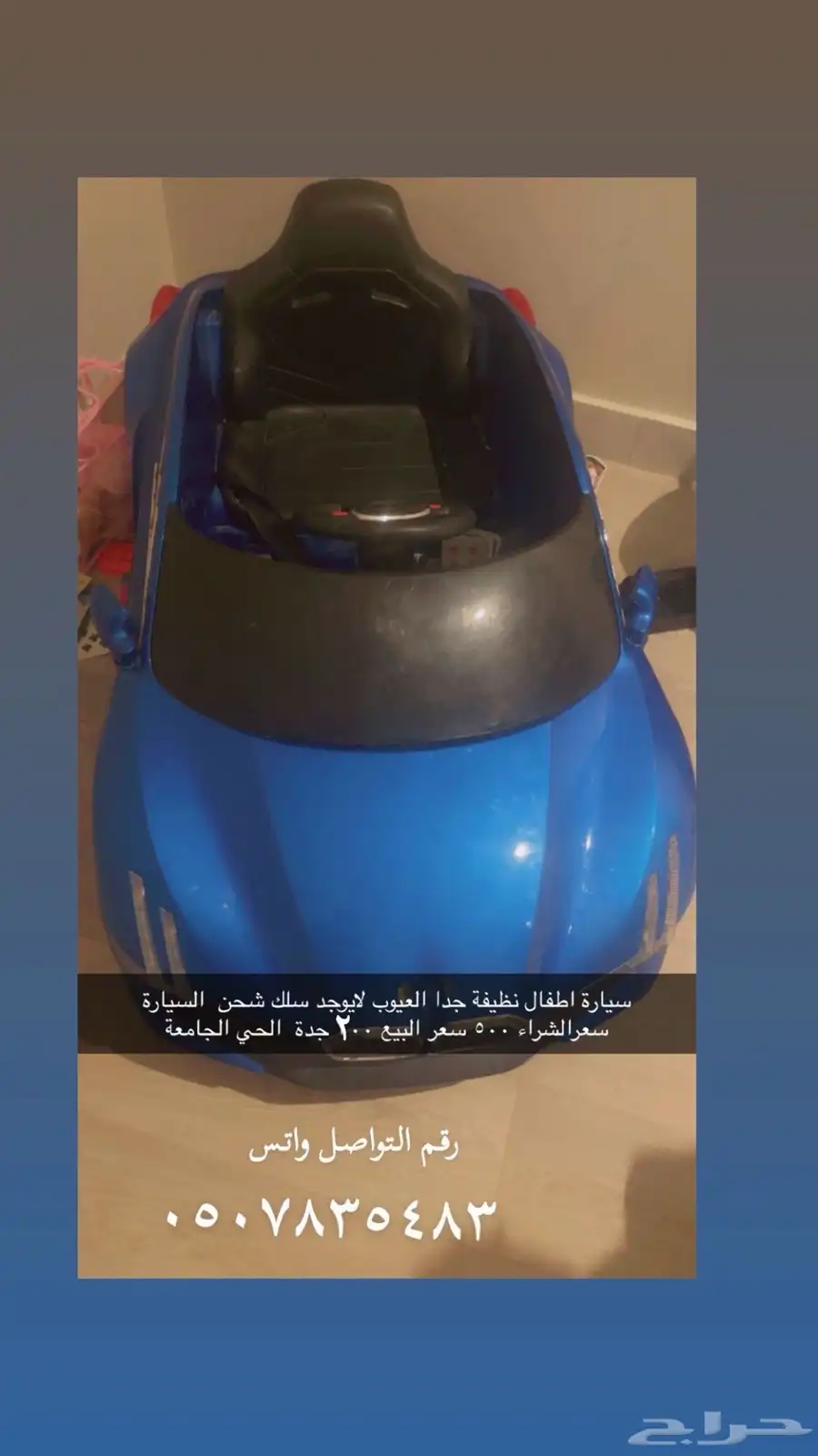 سيارة اطفال العيوب لايوجد سلك شحن سعر البيع 250 0
