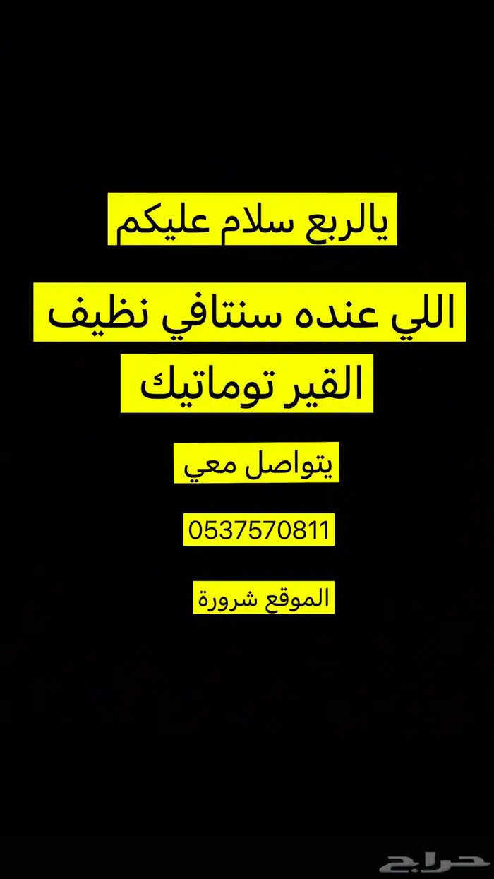 اللي عنده سنتافي يتواصل 0