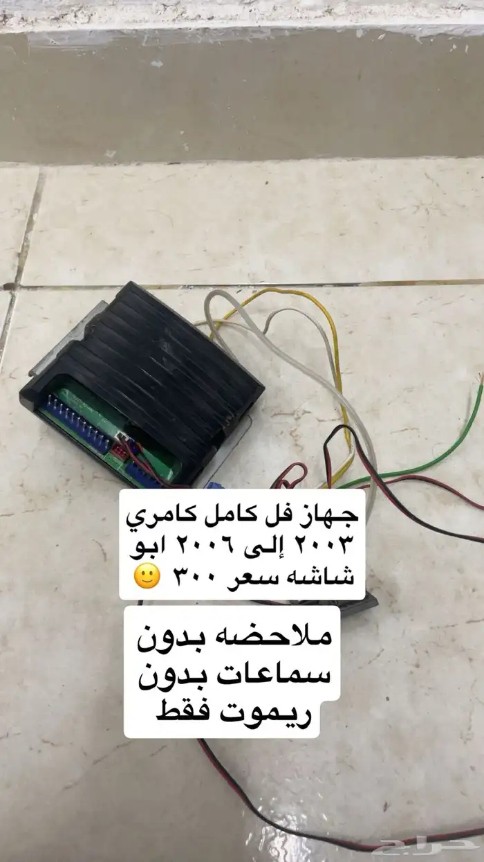 قطع كامري 2006 ديكورات 0