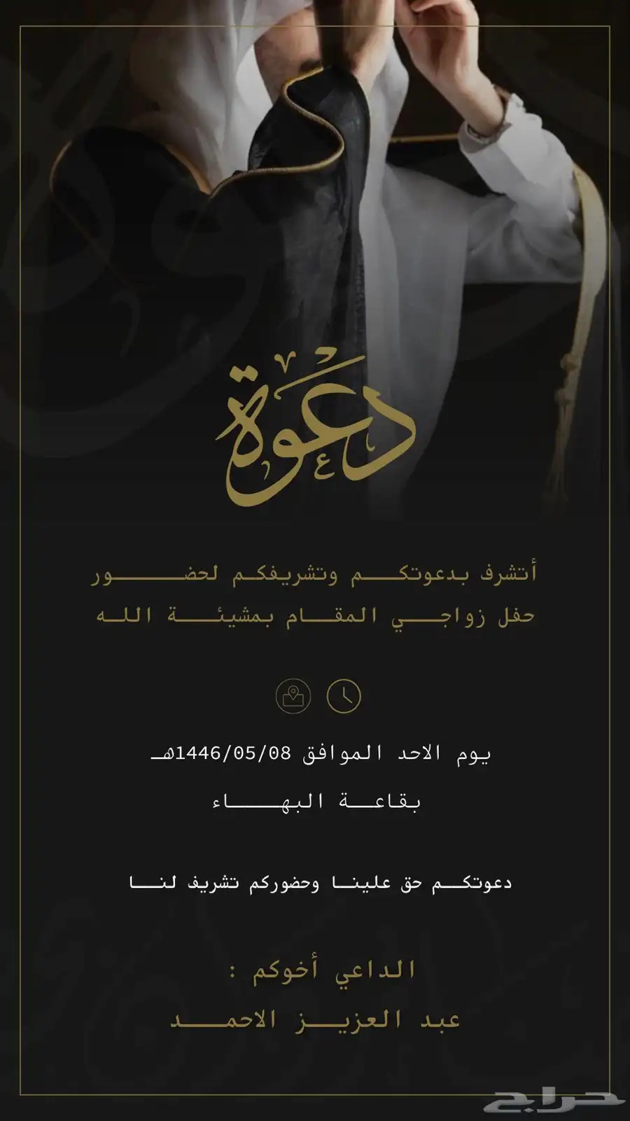 دعوات الكترونية الصورة ب 5   فقط 0