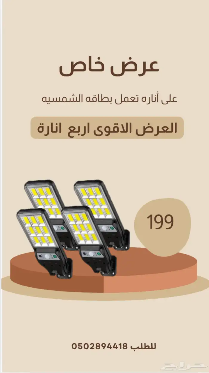 عروض خاصه 0