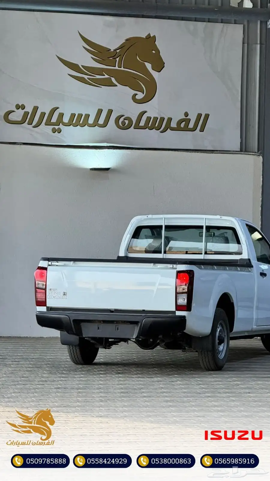 ايسوزو غمارة ديزل بدون دبل زجاج يدوي 2025-سعودي 79.500 2