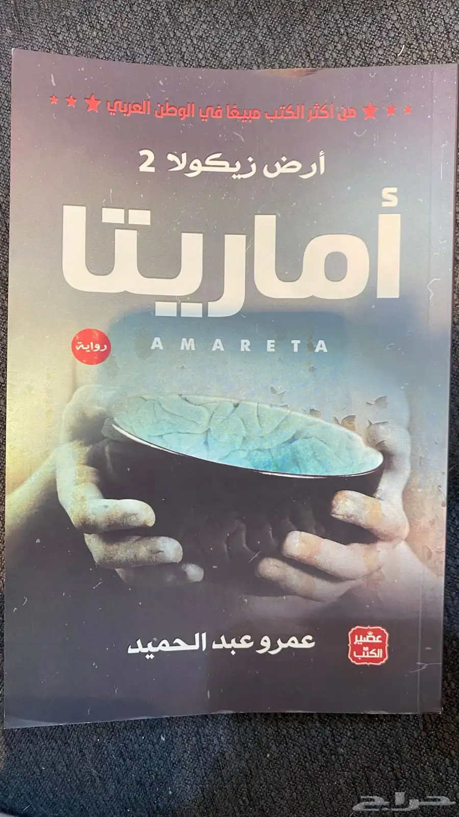 كتب زيكولا كل الاجزاء 2