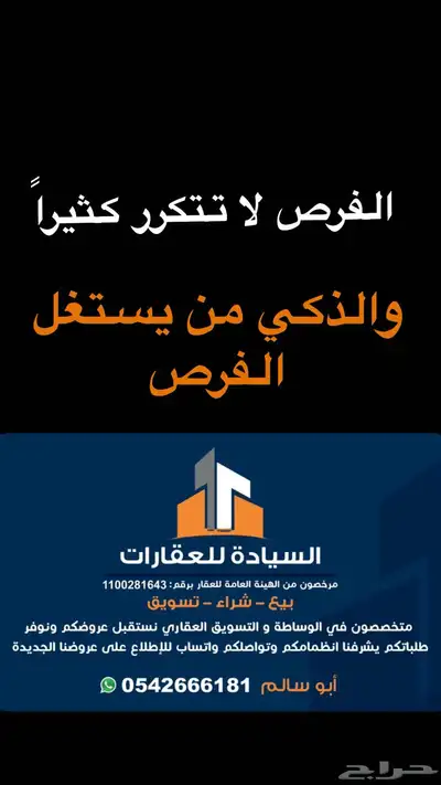 اراضي 4 للبيع بصكوك إلكترونية نسبة تملك 100  سكنية 2