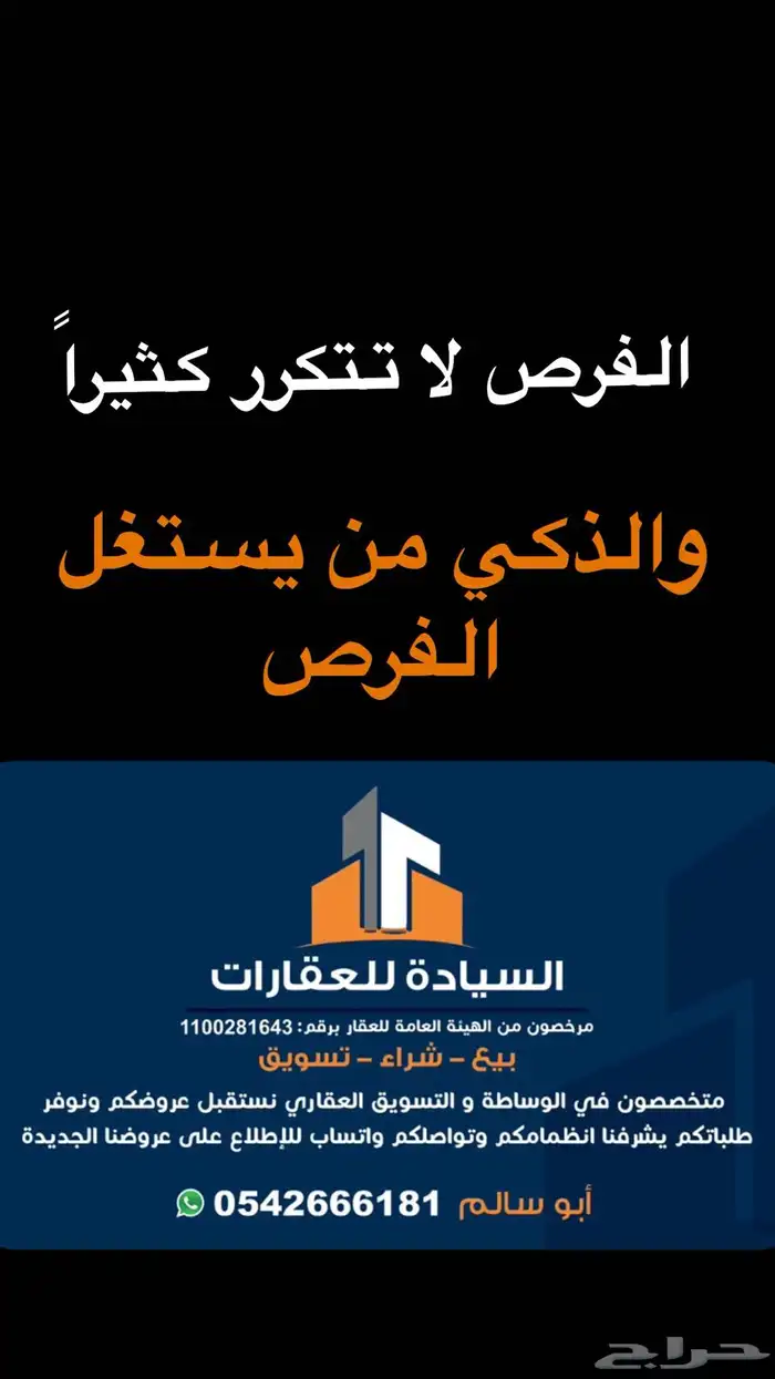 اراضي 4 للبيع بصكوك إلكترونية نسبة تملك 100  سكنية 2