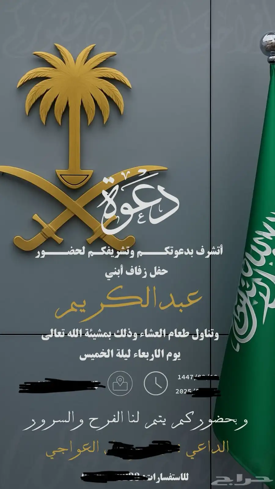 كروت دعوه وحفلات 0