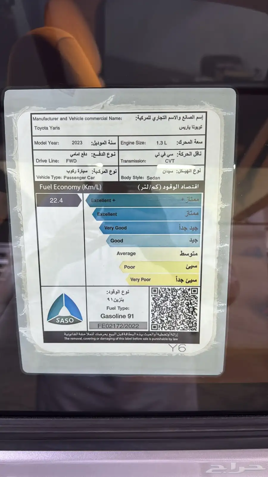 يارس فل كامل YX 2023 12