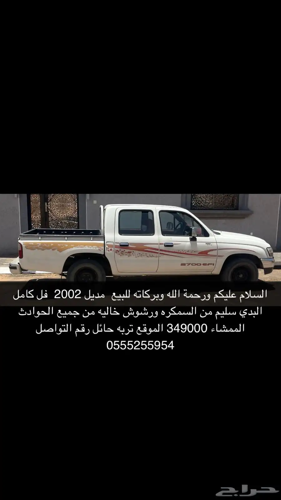 هايلكس بدي نضيف لا سمكره ولا رش ولا شي مكيف قزاز كهرب 0
