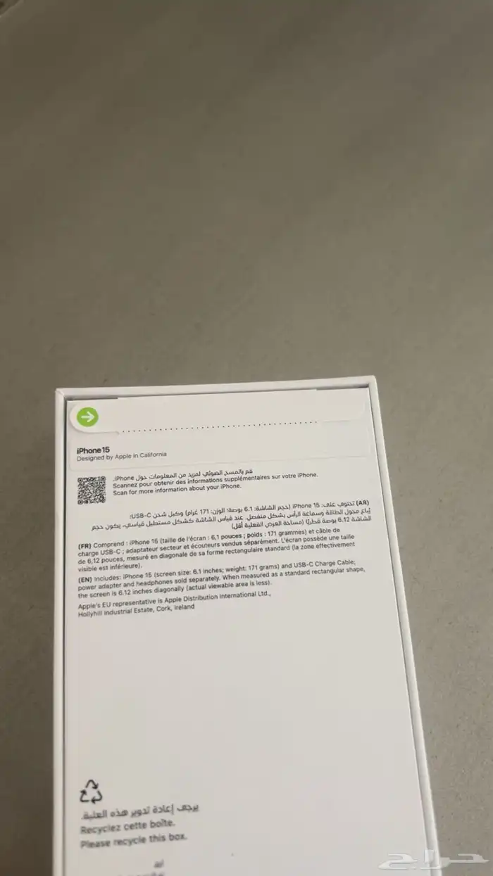 ايفون 15 الون المطلوب الجديد 2