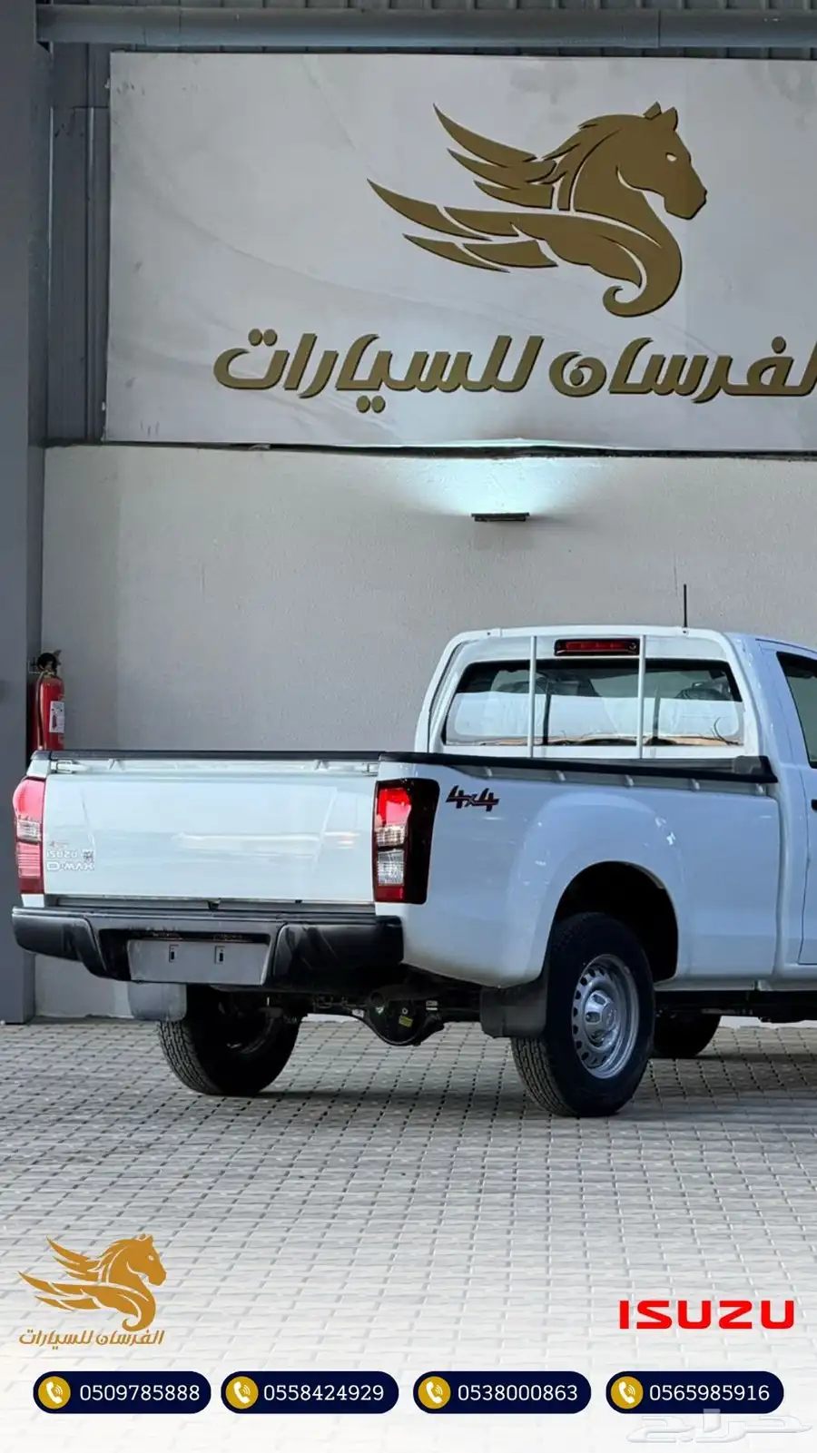 ايسوزو غمارة دبل ديزل زجاج كهرباء 2025-سعودي 88.000 2