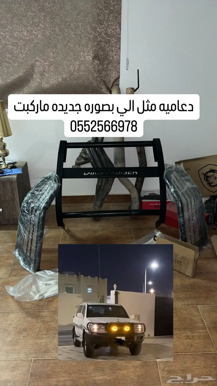 دعاميه لاند 0