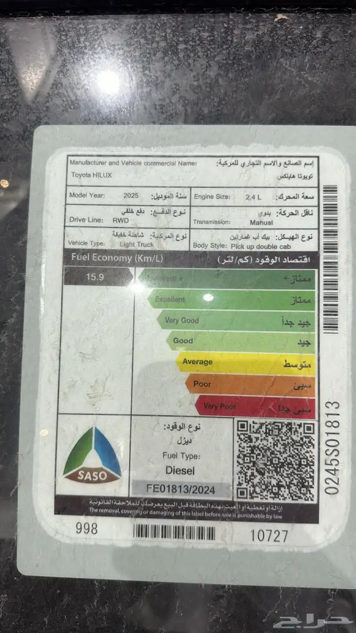 تويوتا هايلكس غمارتين 2025 ديزل بدون دبل سعودي بطاقة جمركية 6