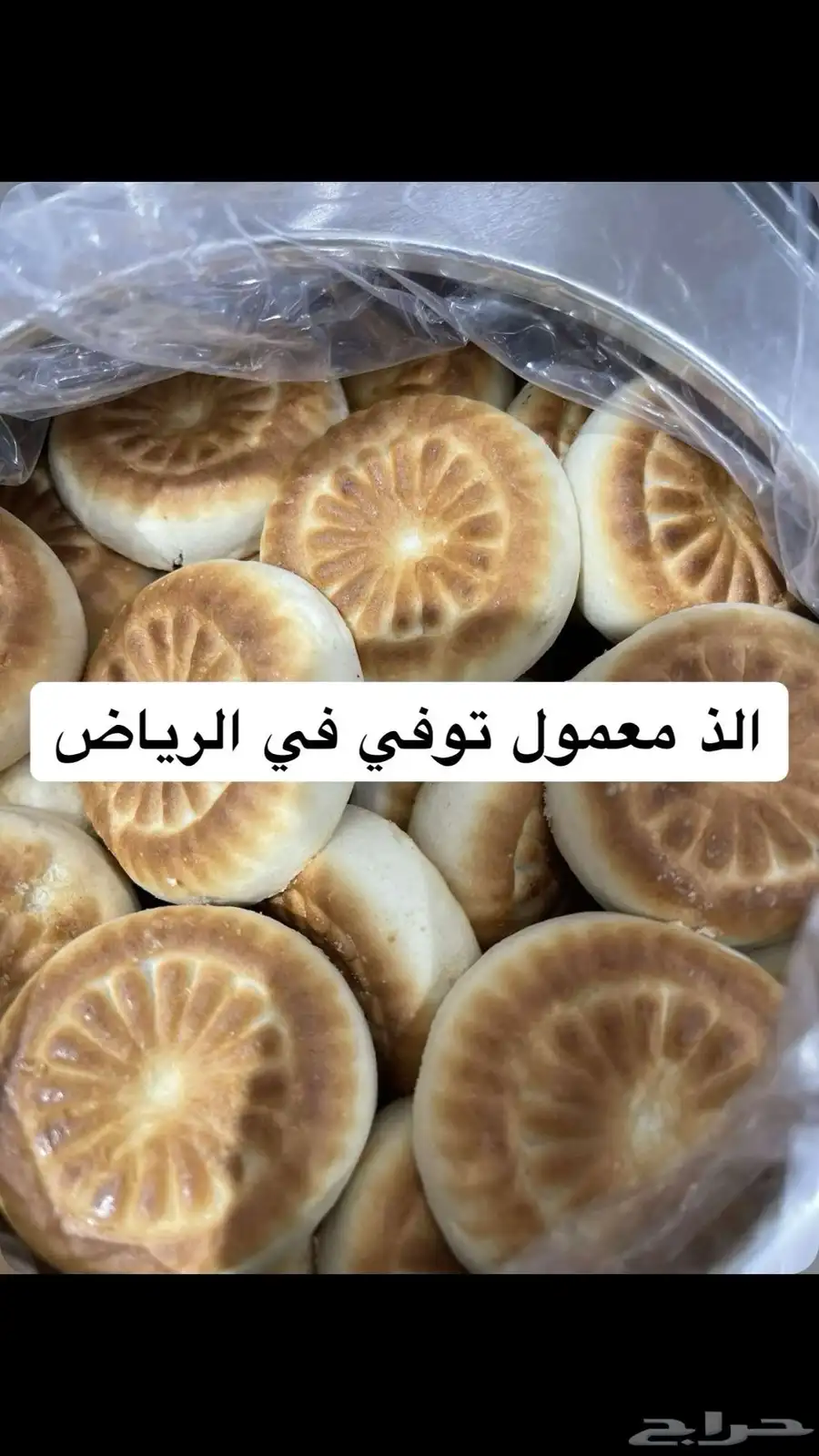 معمول ( تمر   دخن   توفي ) 1