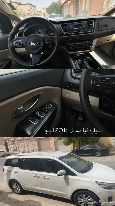 كيا موديل 2016 0