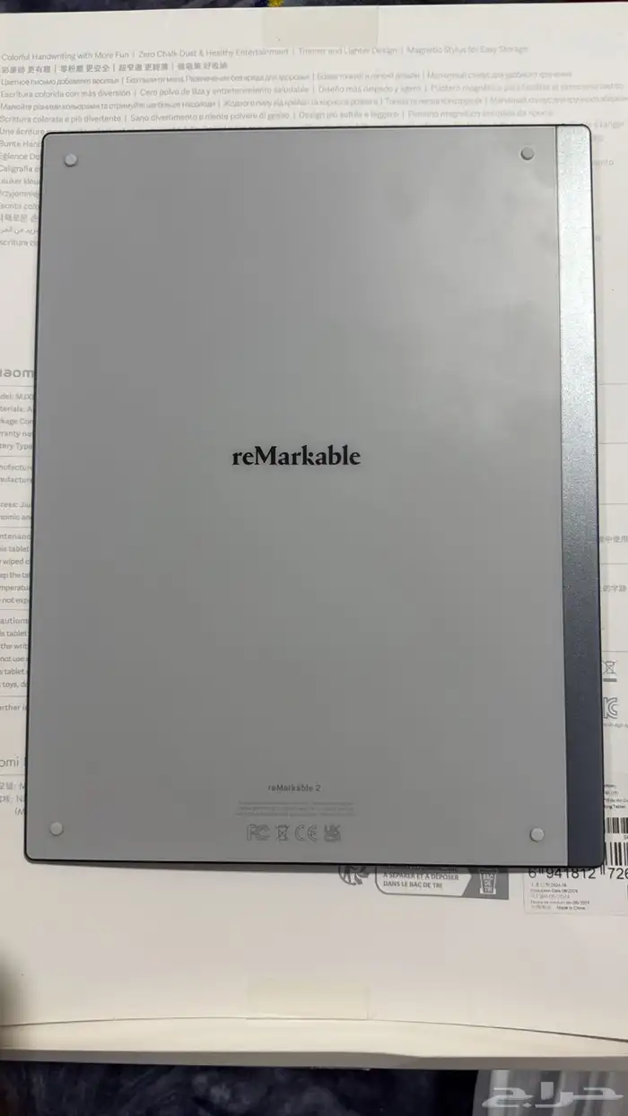 جهاز reMarkable 2 1