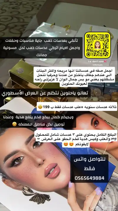 عدسات ذهب لا تفوتو العروض 7