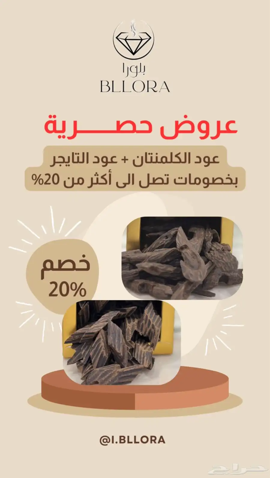 عود 0