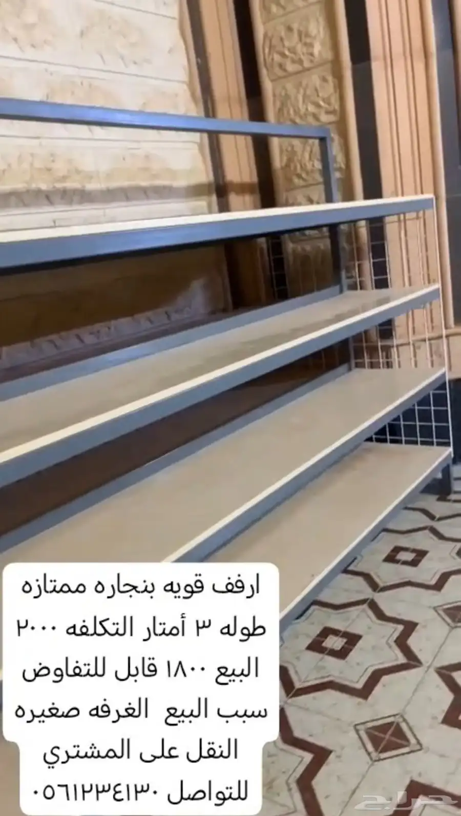 ارفف قوية 1