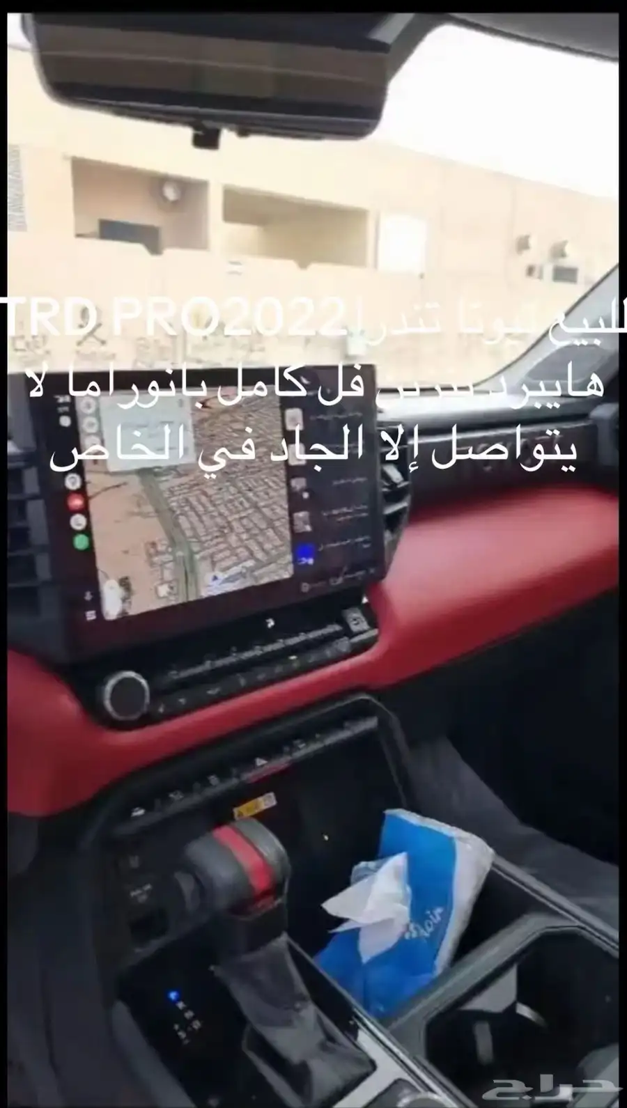 تيوتا تندرا TRDPRO2022 هايبرد بنزين فل كامل بانوراما 6