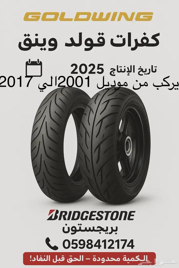 كفرات قولد وينق من 2001 الي 2017 تاريخم 2025 0