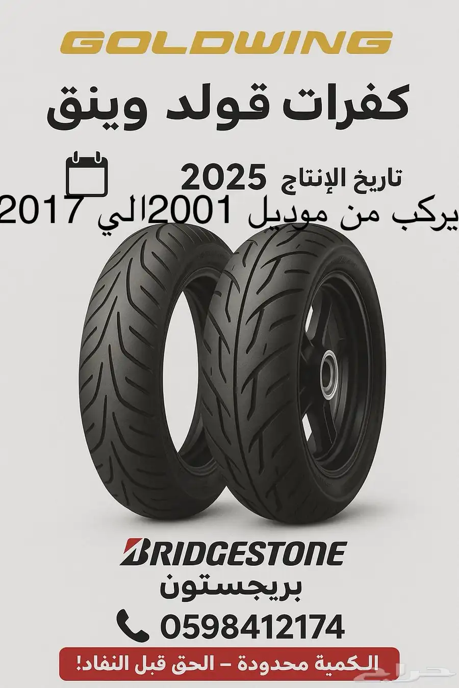 كفرات قولد وينق من 2001 الي 2017 تاريخم 2025 0