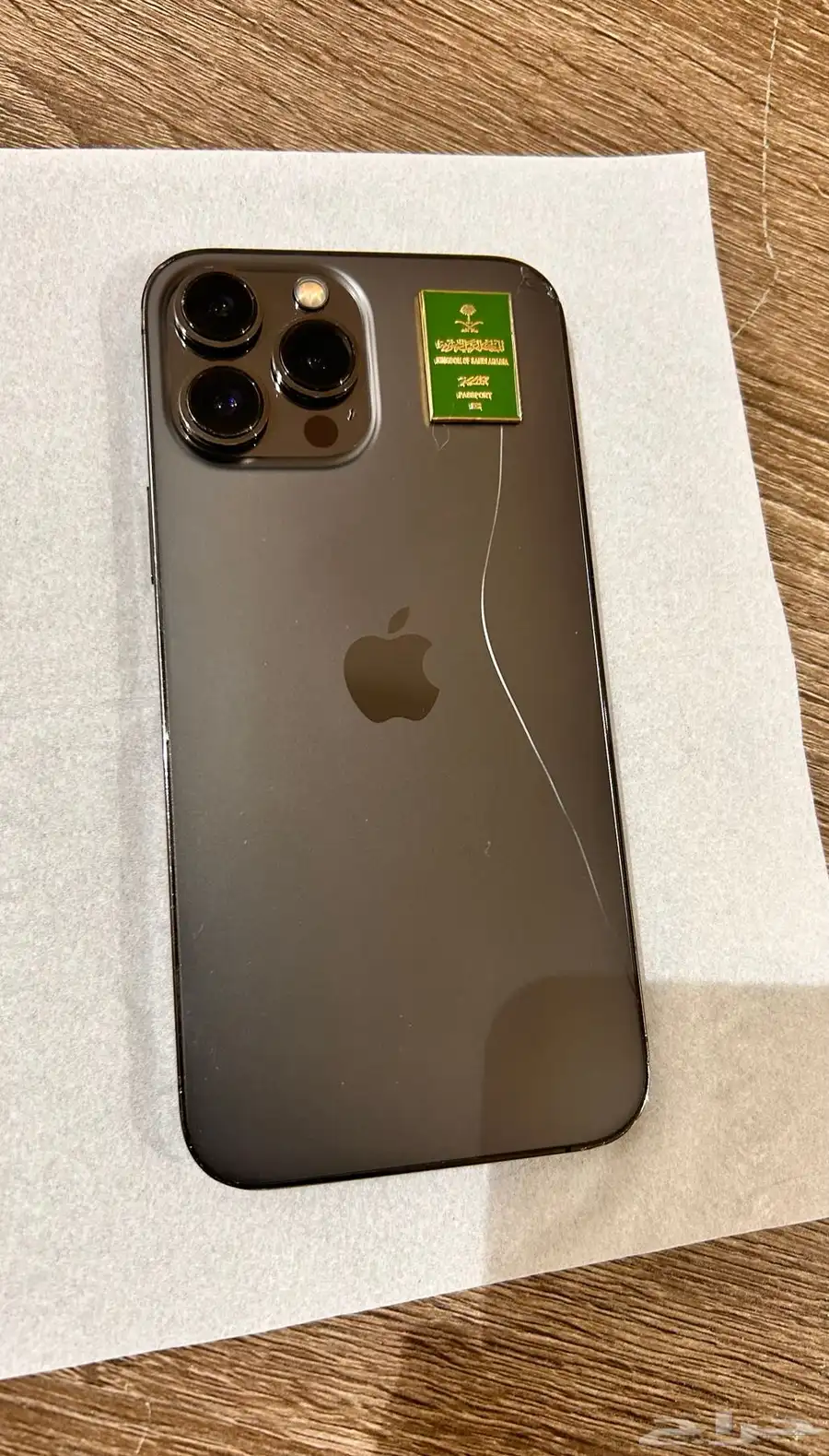 ايفون 13 برو ماكس - iPhone 13 Pro Max 0