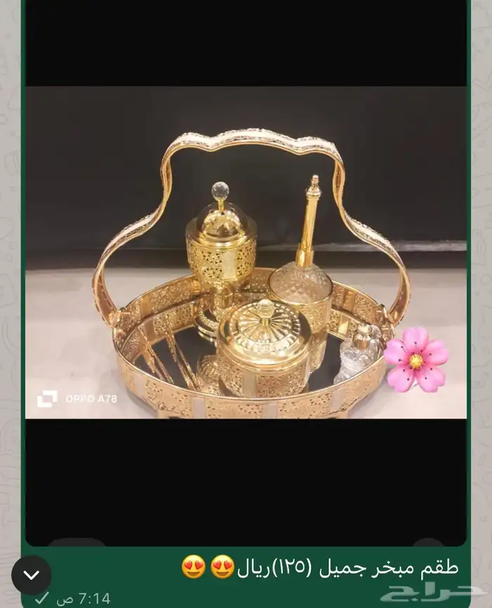 شيالات حلوى 17