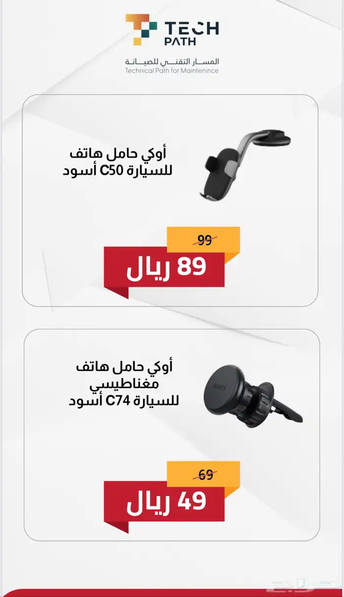 الجديد من AUKEY   فقط وحصري ا لدى TechPath 8