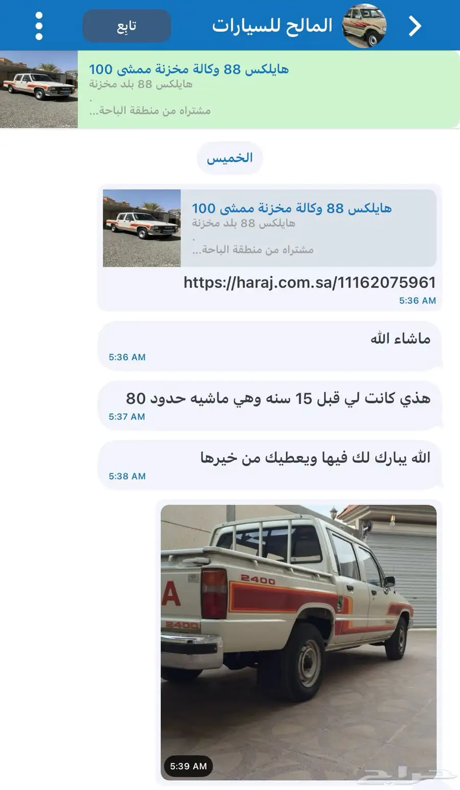 هايلكس 88 وكالة مخزنة ممشى 100 46