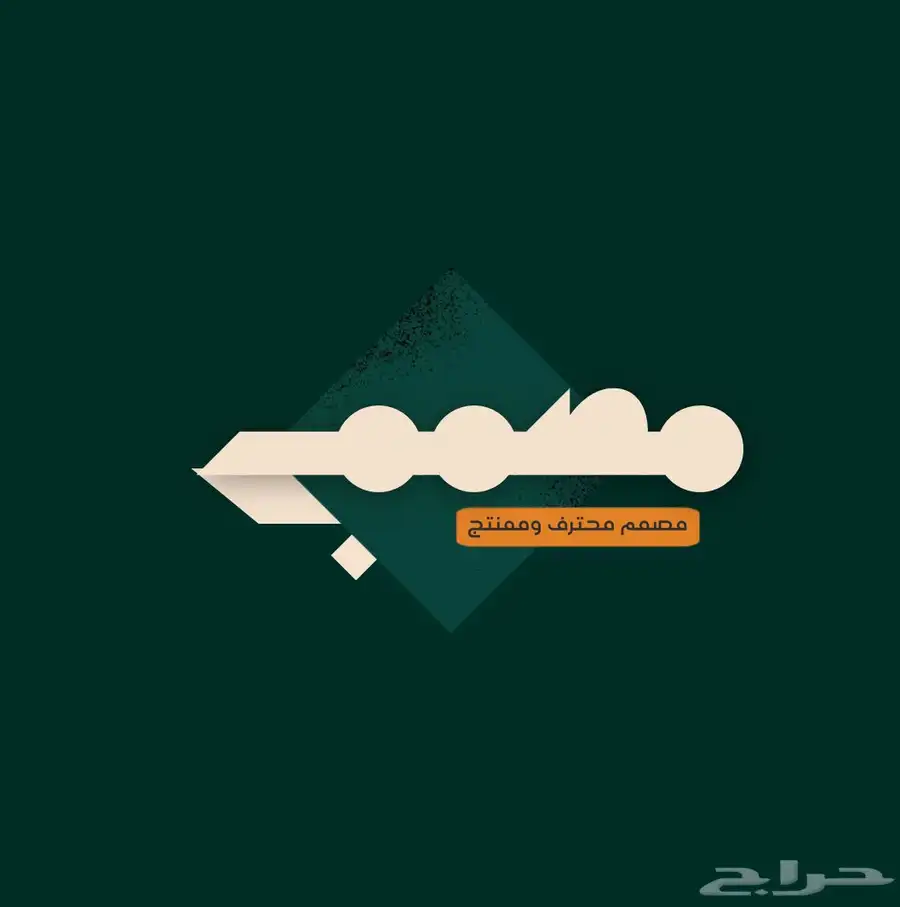 مصمم صور محترف وبسعر مناسب وممنتج 1