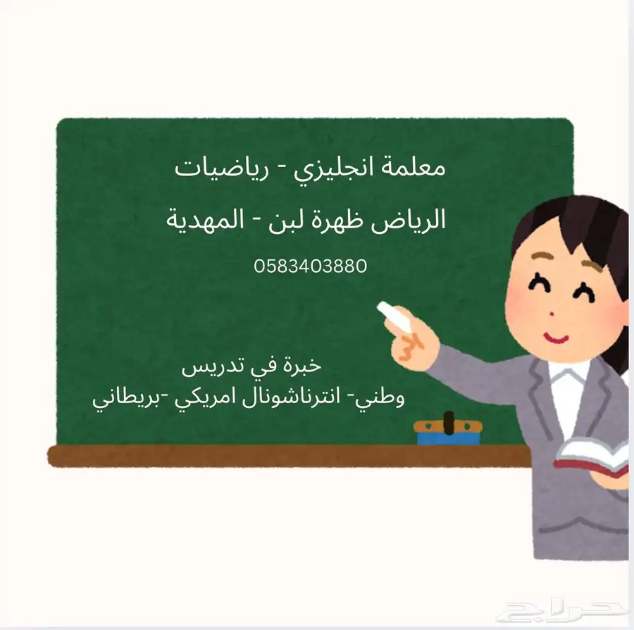 استاذة انجليزي شهادة من كامبريدج لندن 0