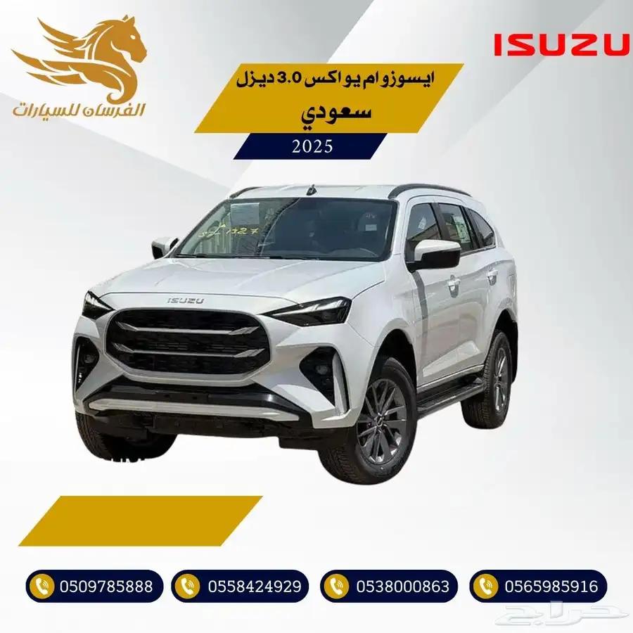 ايسوزو MUX دبل 3.0 ديزل 2025-سعودي 147.500 0