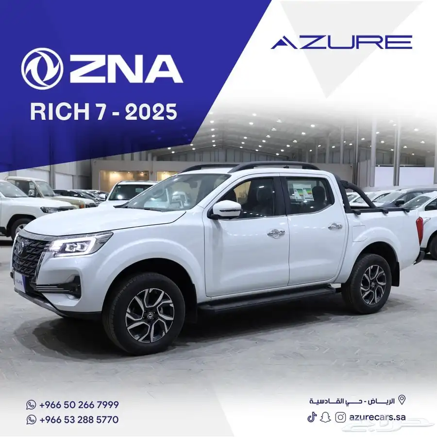 بيك اب ريتش T7 فل كامل 2025 index