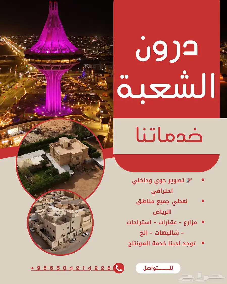 مصور جوي(درون)4K 0