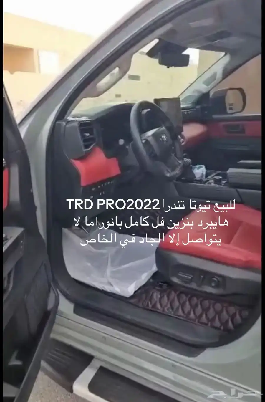 تيوتا تندرا TRDPRO2022 هايبرد بنزين فل كامل بانوراما 1