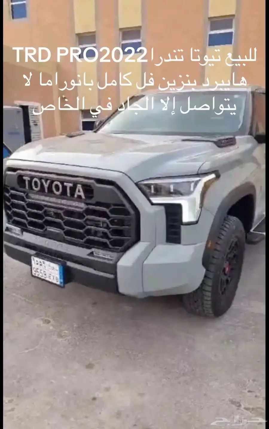 تيوتا تندرا TRDPRO2022 هايبرد بنزين فل كامل بانوراما 5