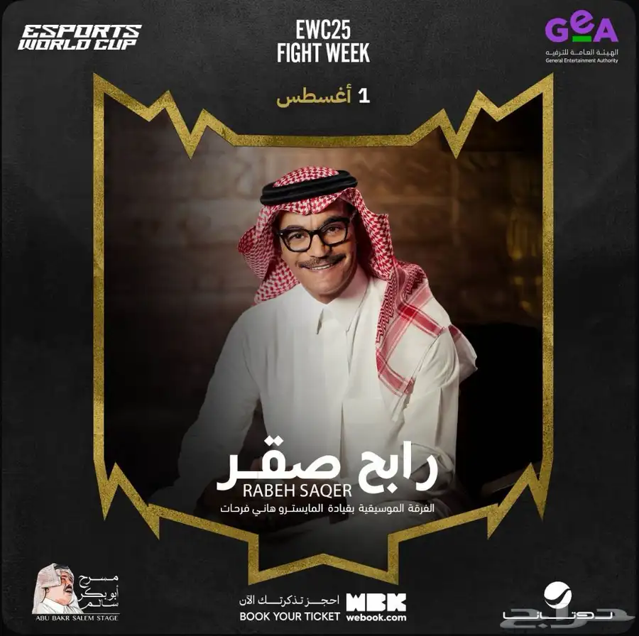 تذاكر رابح 0